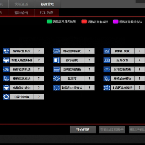 传祺编程广汽传祺匹配诊断模块匹配传祺在线传祺合创埃安查密码