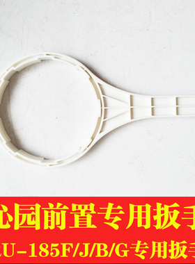 通用净水器滤芯更换扳手压力桶
