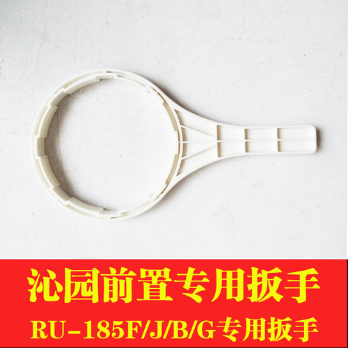 通用净水器滤芯更换扳手压力桶