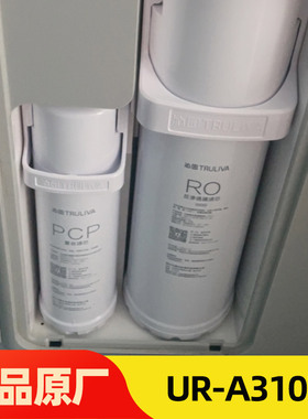 沁园净水器滤芯UR-A31072浩合1000G沁园净水机滤芯pcp复合滤芯