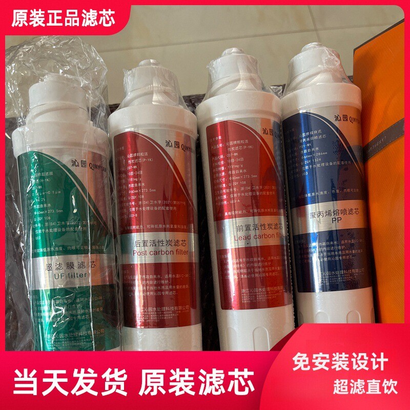 沁园jld8585xz滤芯52995684