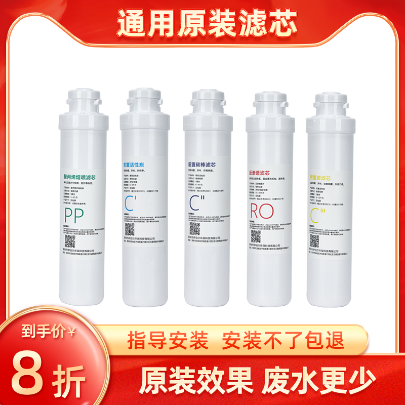适配沁园净水器滤芯净水机r501a