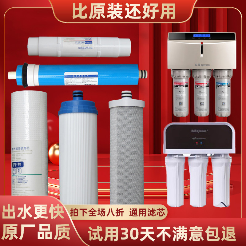 沁园净水器滤芯ro185PP棉ro膜