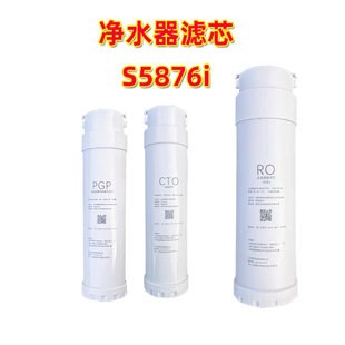 沁园净水器滤芯UR-S5876i沁园滤芯800G反渗透膜滤芯pgp复合滤芯