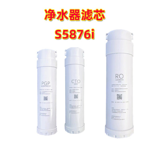 沁园净水器滤芯UR-S5876i沁园滤芯800G反渗透膜滤芯pgp复合滤芯