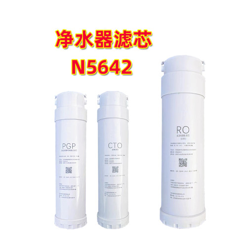 通用净水器滤芯UR-N5642原装正品可以复位pgp复合CTO碳棒滤芯ro膜