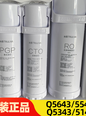 沁园净水器Q5643/5543/5343/5143/6903/6913/2003/3953/5005/5006