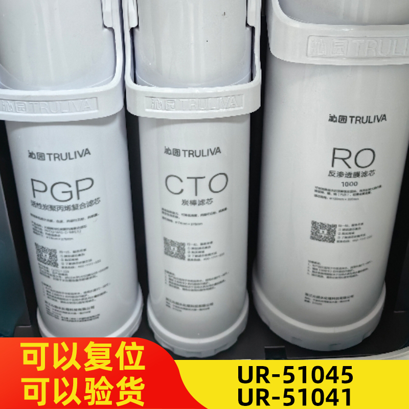 沁园净水器滤芯UR-A51041 A51045 51048 5670 5640  5740 5676