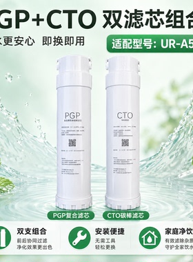 通用净水器滤芯A5970i/5640/S5540/5670i/s5876i/5840/5676/q5640