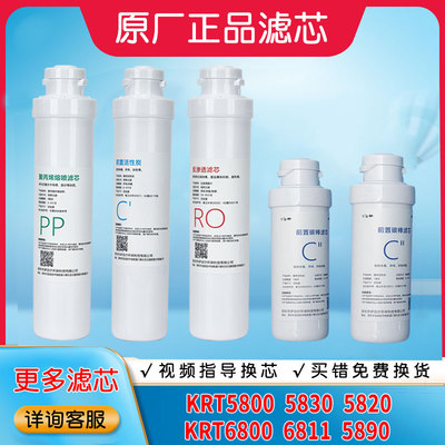 适用于沁园净水器滤芯58205830