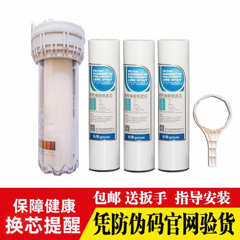 沁园净水器滤芯净水伴侣滤芯前置