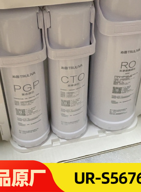 沁园净水器滤芯S5676i/5670i/S/Q5640/5540/5870/5740/5746/51045