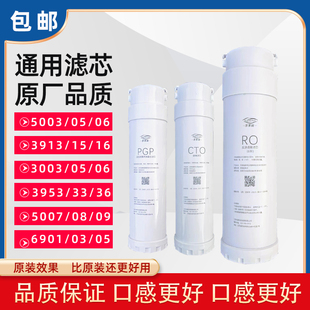 通用5006 2003沁园净水器滤芯pgp复合6903 5003 6913 2005 3953