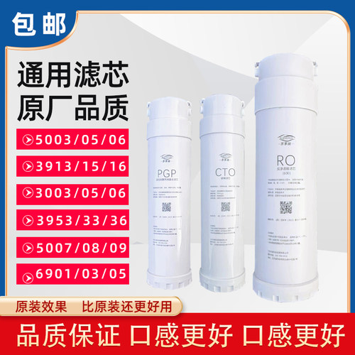 通用沁园净水器滤芯pgp复合CTO