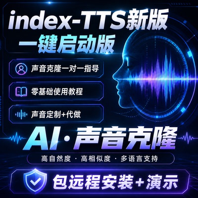 AI声音克隆软件人声真实模仿