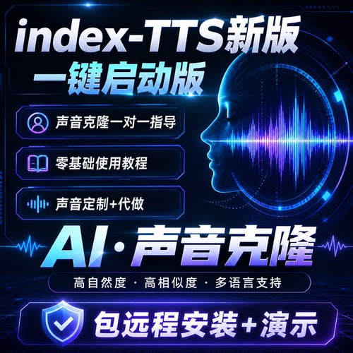 AI声音克隆软件人声真实模仿