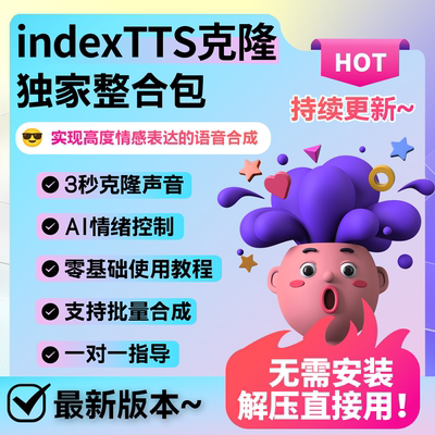 人声克隆声音真实易上手