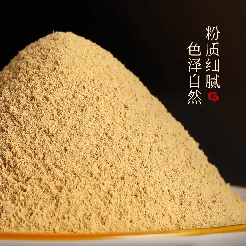 正宗云南小黄姜粉200克