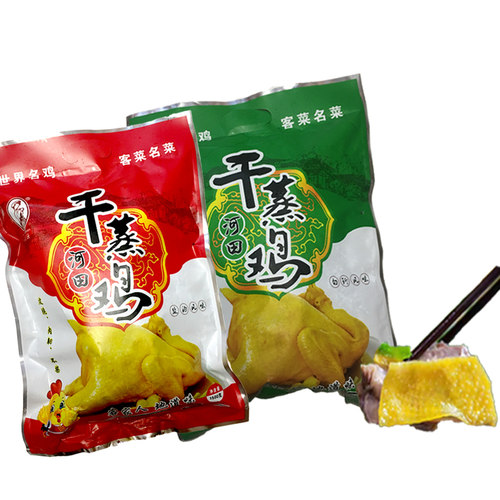 客家长汀干蒸整只顺丰包邮河田鸡