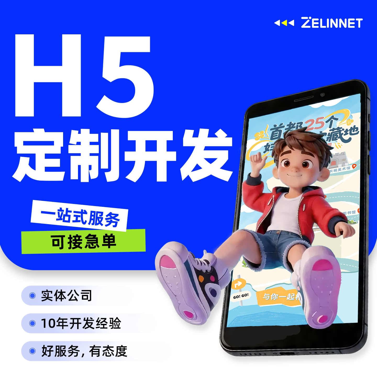 H5制作互动游开发结婚邀请函定制品牌企业营销活动页面设计宣传图片