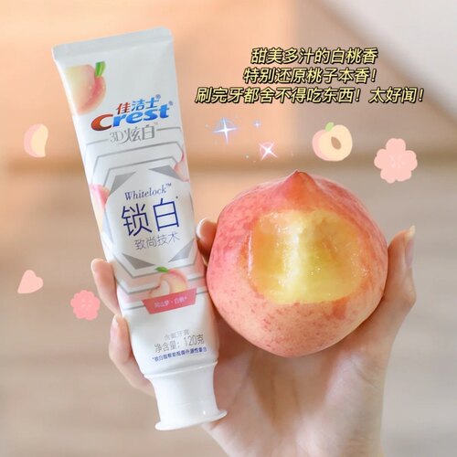咬一口桃子是满天星河！佳洁士锁白白桃牙膏水蜜桃味