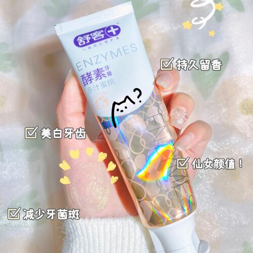 一口爆汁桃子！舒客酵素牙膏多汁水蜜桃味去黄提亮美白去口臭