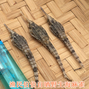 海麻雀干货 淡晒足干尖海燕子 煲汤泡酒料海产干货中药材 50克装