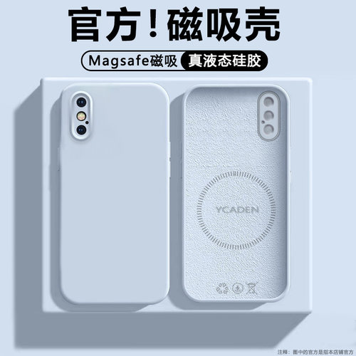 适用于苹果X磁吸手机壳新款iPhone XR液态硅胶肤感XSMax保护套iPXs全包防摔xmax网红男女情侣散热iphonx软壳