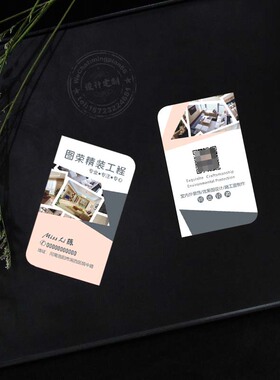 专业名片设计印刷装饰装修公司家具厂家居生活馆民宿客栈家政公司