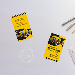 名片设计印刷高价回收二手车汽车服务销售洗车生活馆租车公司代驾