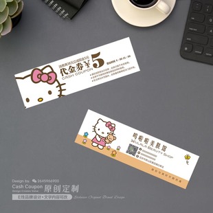 卡通可爱优惠券设计定制美甲化妆品店早教培训代金券宣传卡片打印