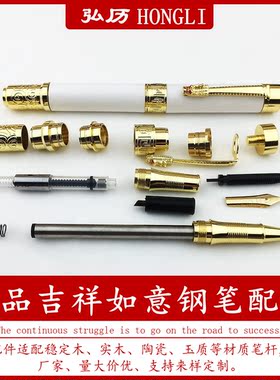 diy手工木笔制笔配件钢笔配件大全套个性DIY黄花梨实木笔配件全套