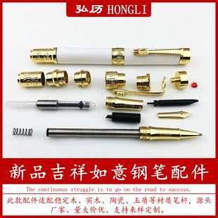 diy手工木笔制笔配件钢笔配件大全套个性DIY黄花梨实木笔配件全套