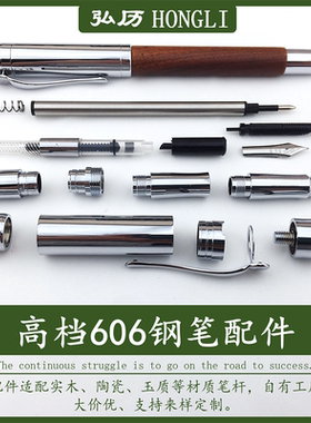 diy手工木笔制笔配件钢笔配件大全套两用黄花梨木笔金属配件全套