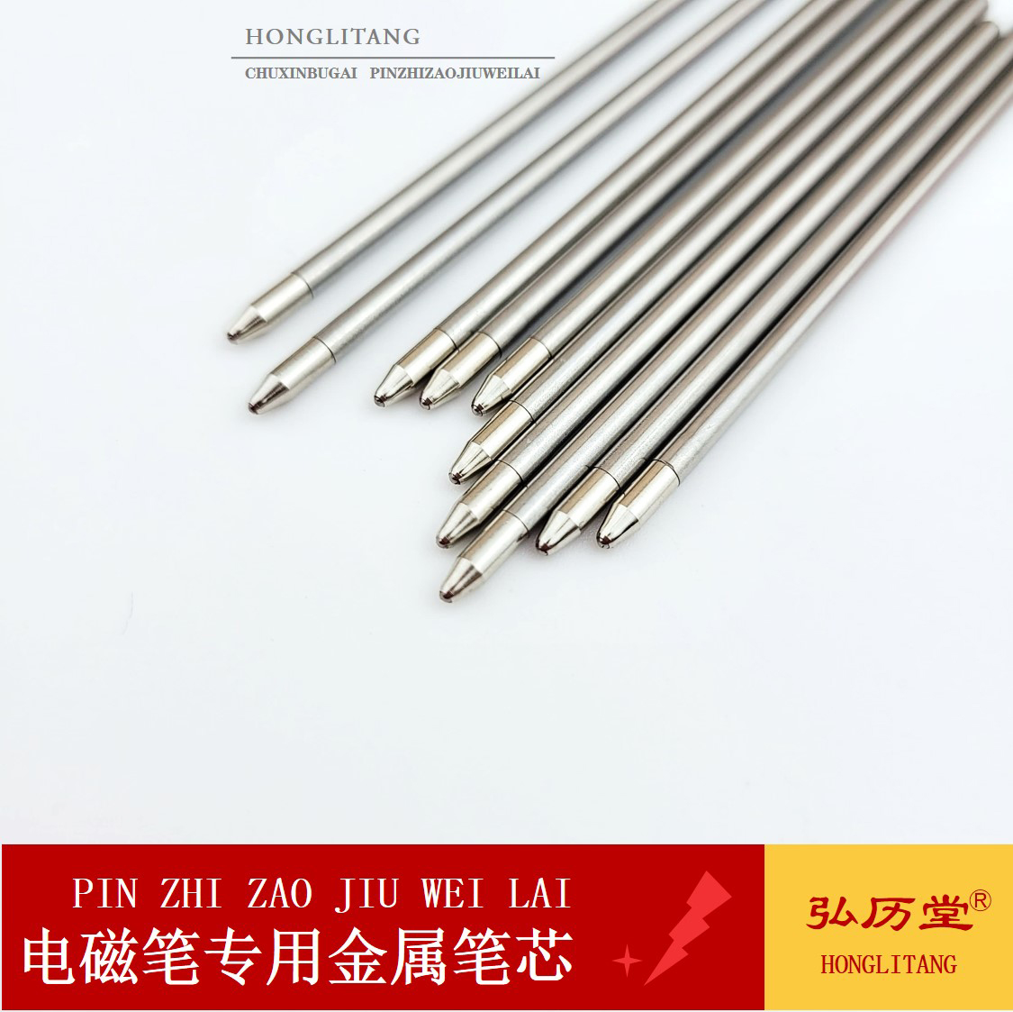 D1笔芯电磁笔通用金属笔芯