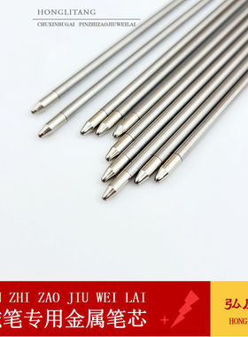 D1笔芯小米36记笔有道智能笔slatepth660圆珠电磁笔通用中性笔芯