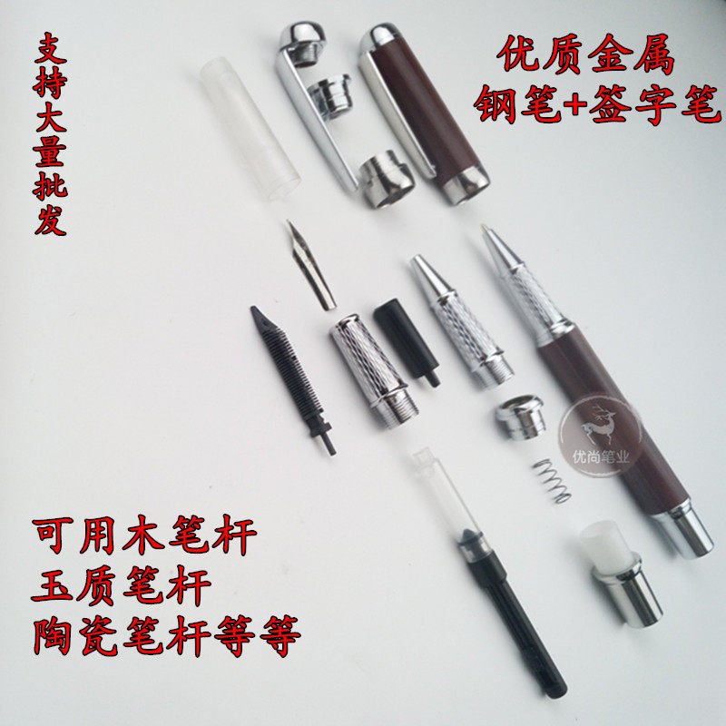 高档木笔钢笔签字笔配件玉笔金属零件全铜笔配件DIY新品全套批发