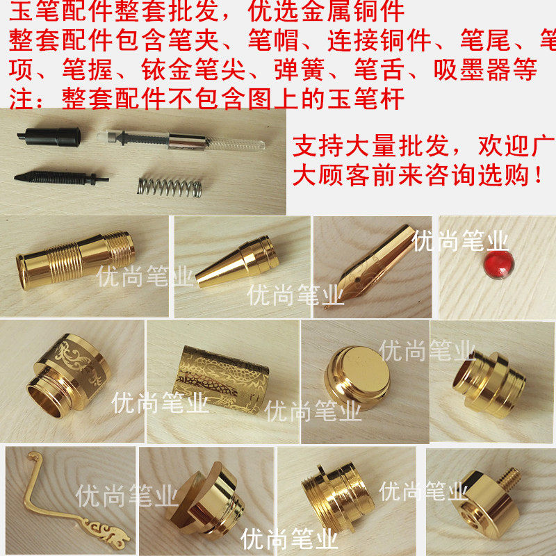 DIY红木笔高档钢笔铜件黄铜木笔金属零件签字笔配件玉笔配件批发