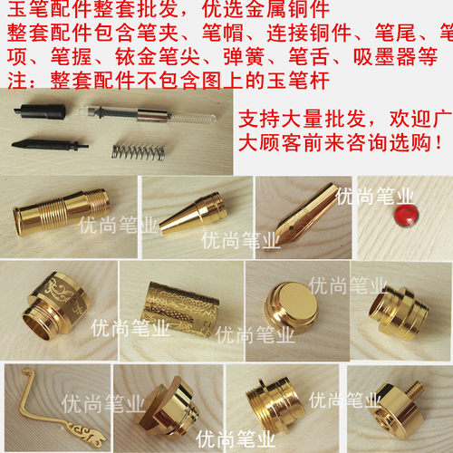 DIY红木笔高档钢笔铜件黄铜木笔金属零件签字笔配件玉笔配件批发