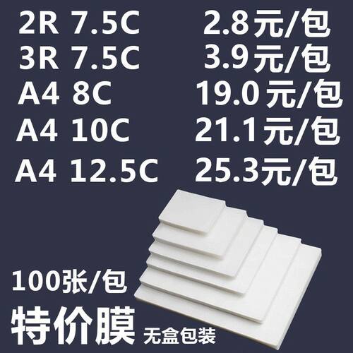 Sails丝过5寸塑封膜相片