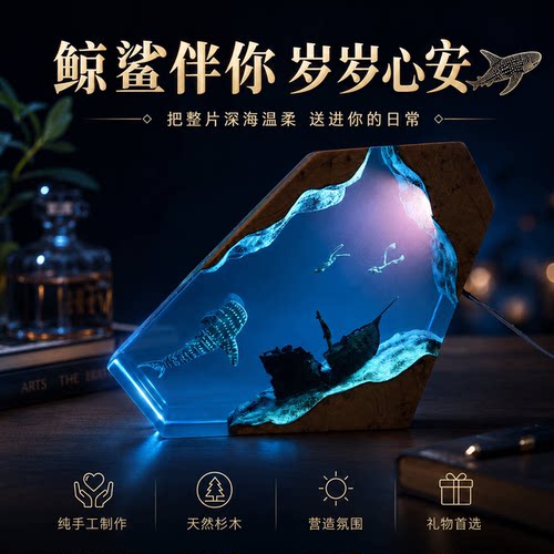 创意海底潜水员海洋木灯摆件礼物