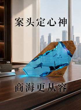 办公室老板桌面装饰摆件灯礼物