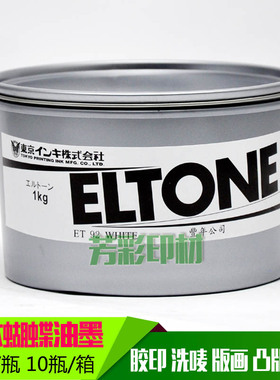 日本蝴蝶白墨ET92白墨亮光油墨遮盖力强ZIPSET豊年公司 WHITE