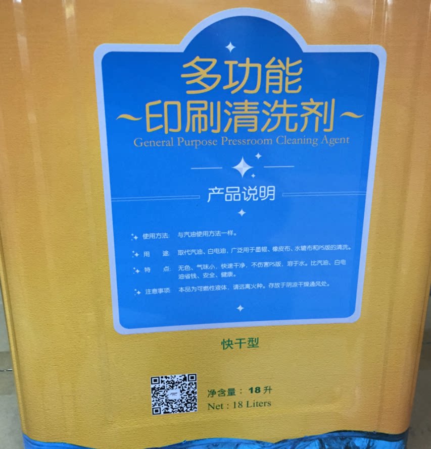 东赢洗车水 东瀛 超级洗车水 油墨清洁剂 印刷机清洗剂 油墨清洗