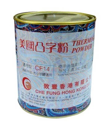 致丰有限公司凸字粉水晶字