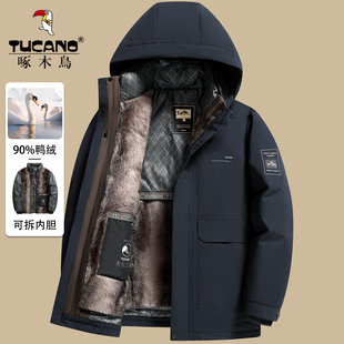 啄木鸟男装 90鸭绒可脱卸内胆羽绒服中年爸爸加绒加厚保暖外套 新款