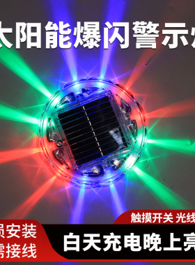 汽车防追尾太阳能警示爆闪灯货车用闪光led免接线强磁铁示宽尾灯
