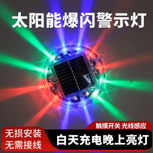 汽车爆闪灯防追尾太阳能