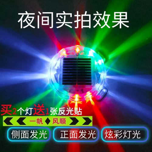 LED太阳能警示灯升级款免接线