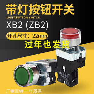 电源开关按钮带指示灯ZB2 XB2-BW3462常闭BW3361常开DC24V AC220V